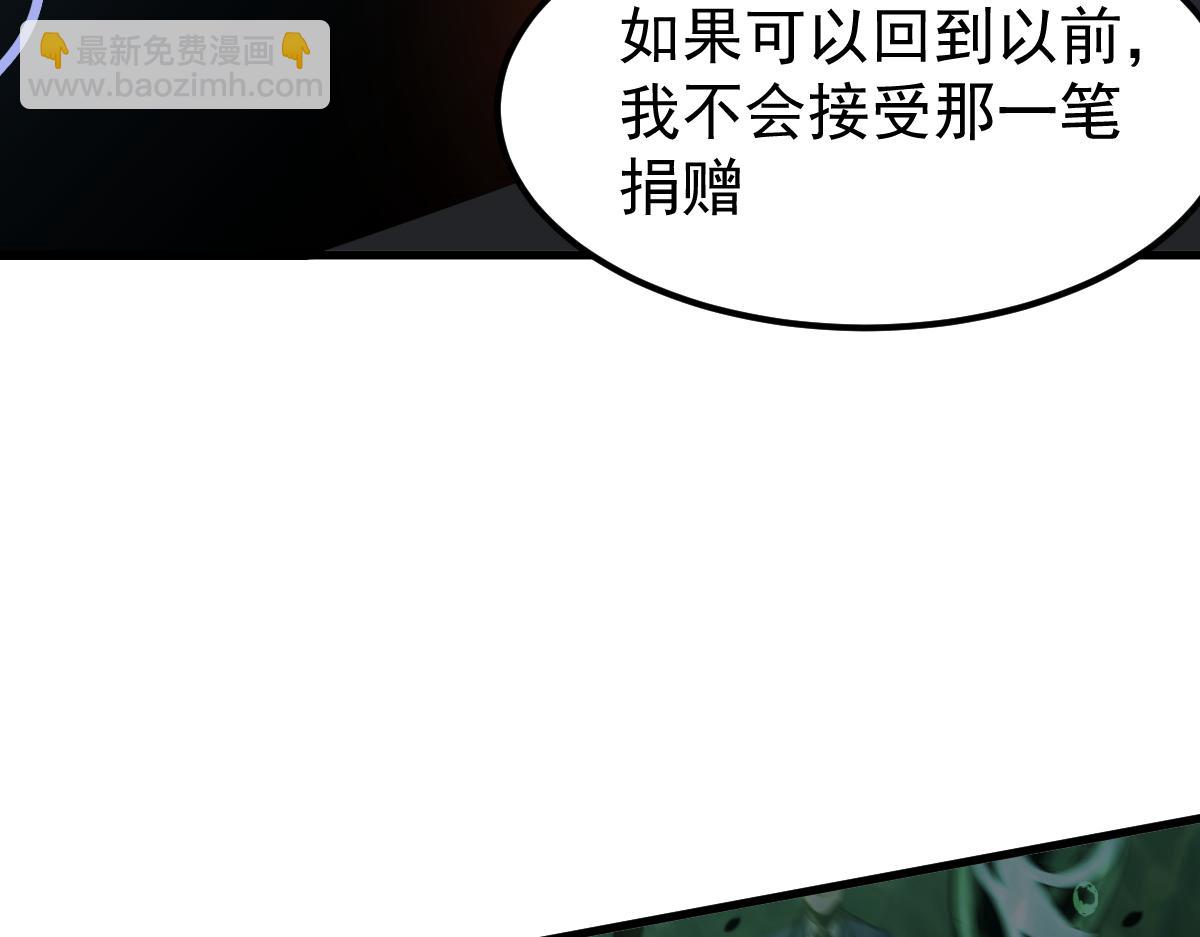 超凡進化 - 065話 夜訪馮教授(3/4) - 7