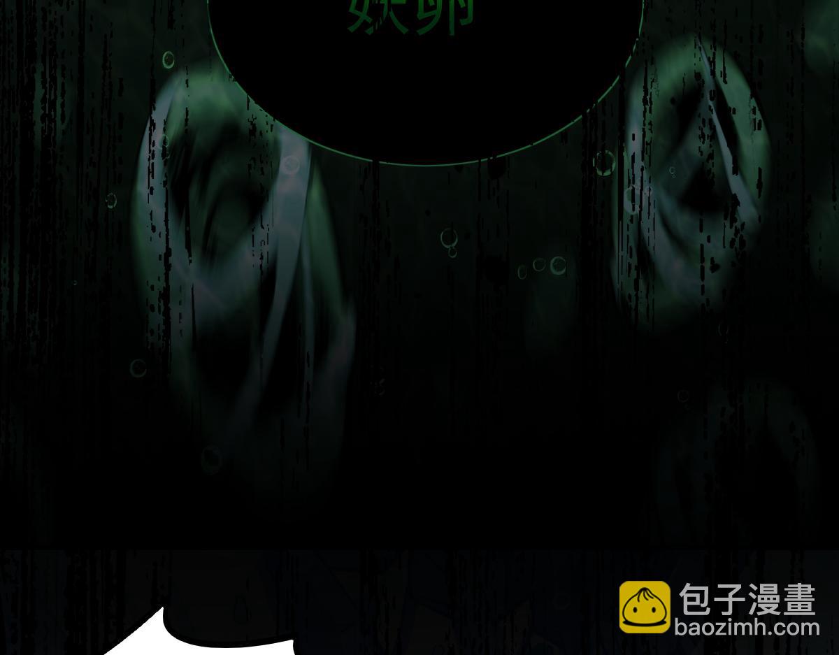 超凡進化 - 065話 夜訪馮教授(3/4) - 1