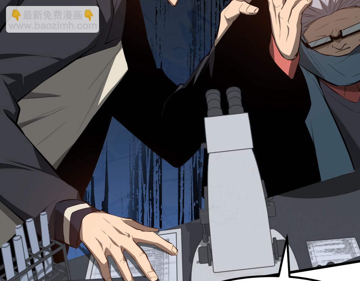 超凡進化 - 065話 夜訪馮教授(3/4) - 3