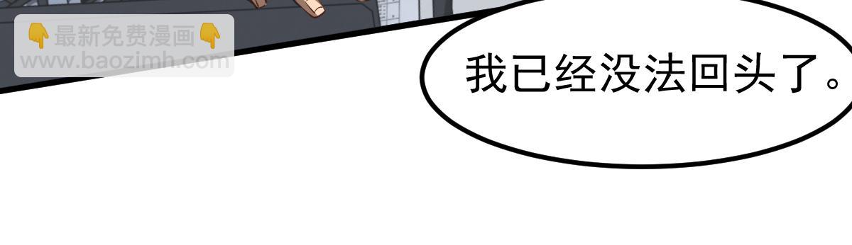 超凡進化 - 065話 夜訪馮教授(3/4) - 4