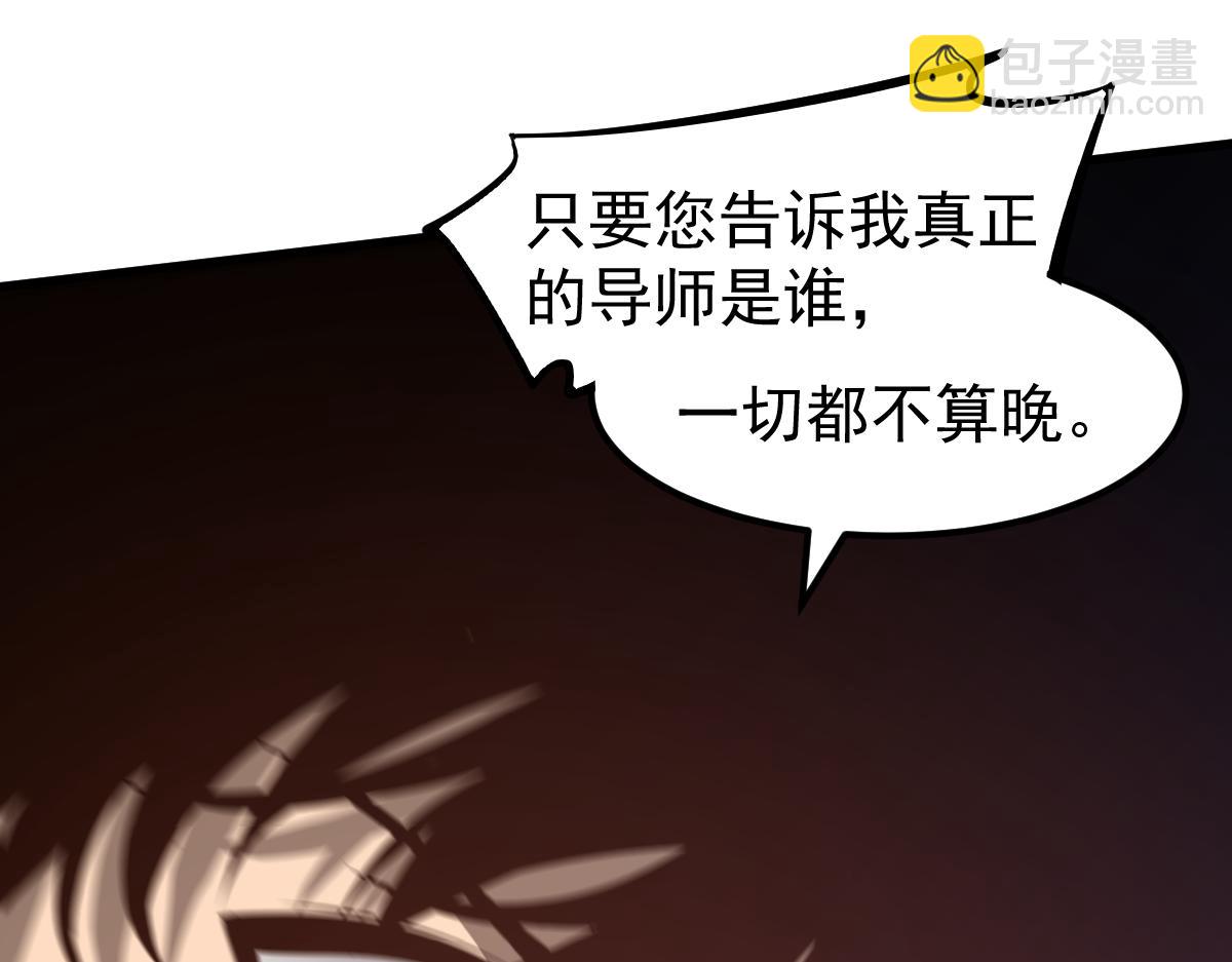 超凡進化 - 065話 夜訪馮教授(3/4) - 5