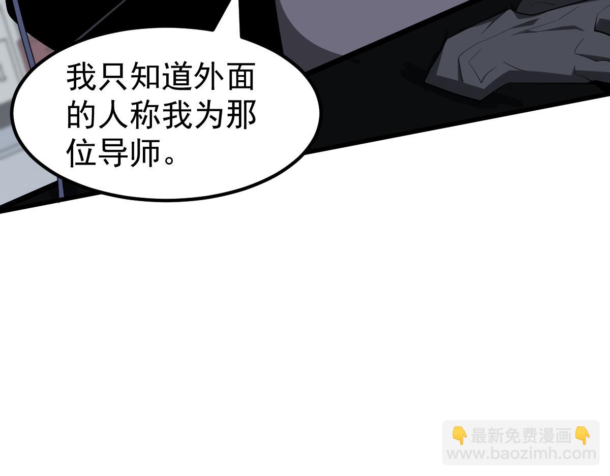 超凡進化 - 065話 夜訪馮教授(3/4) - 4