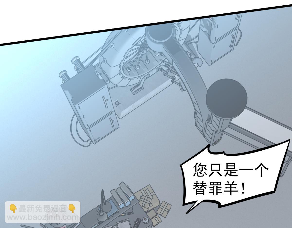 超凡進化 - 065話 夜訪馮教授(3/4) - 5