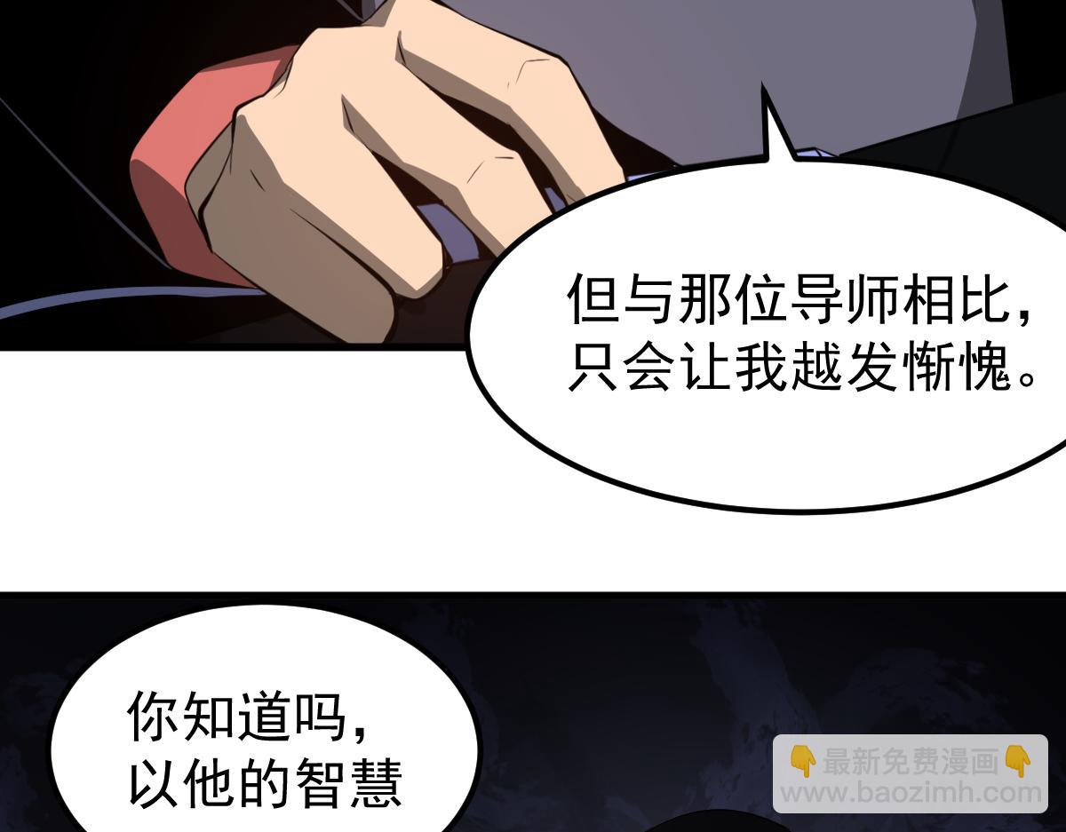 超凡進化 - 065話 夜訪馮教授(3/4) - 2