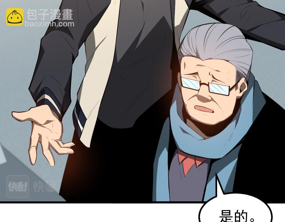 超凡進化 - 065話 夜訪馮教授(3/4) - 7