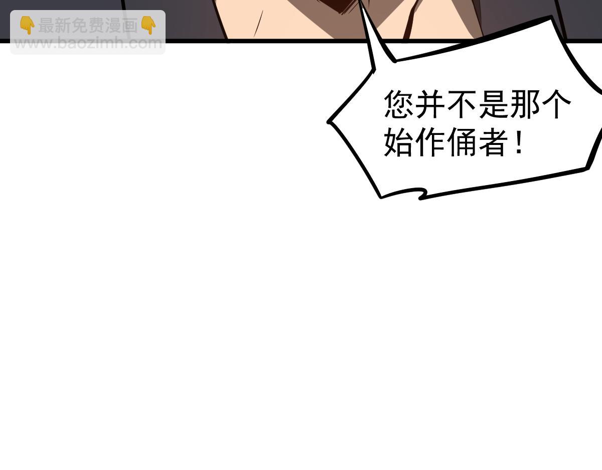 超凡進化 - 065話 夜訪馮教授(3/4) - 2