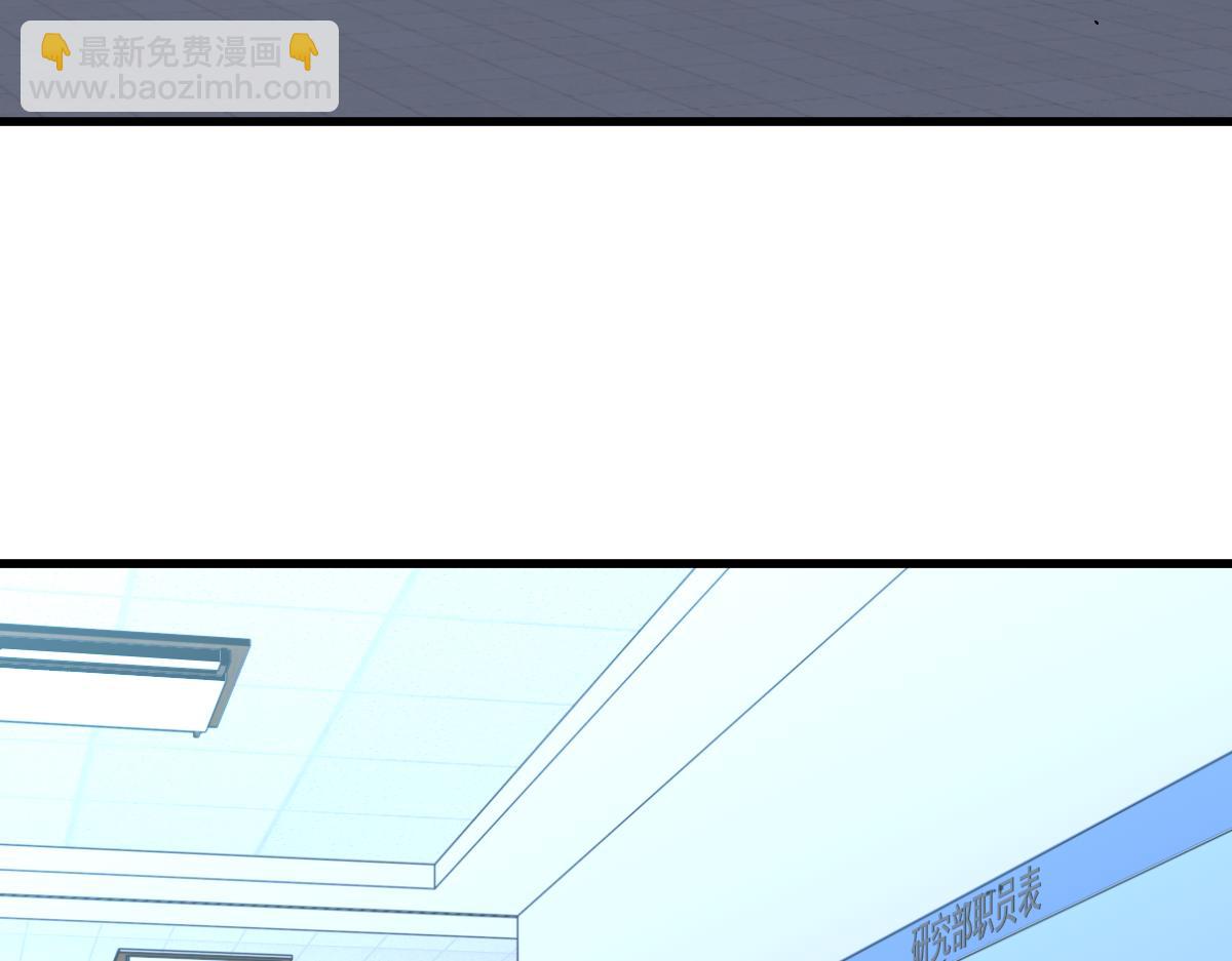 超凡進化 - 065話 夜訪馮教授(1/4) - 6