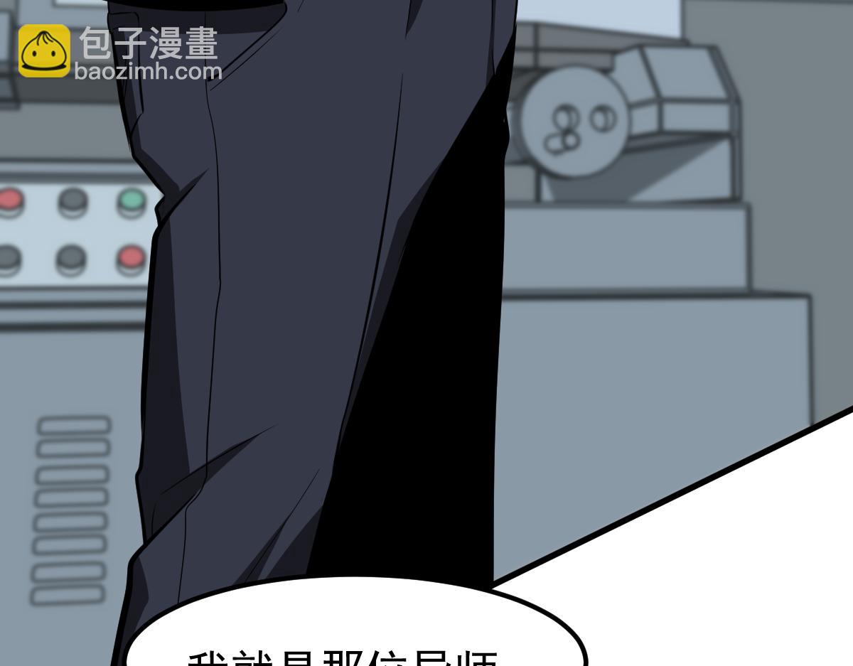 超凡進化 - 065話 夜訪馮教授(3/4) - 6