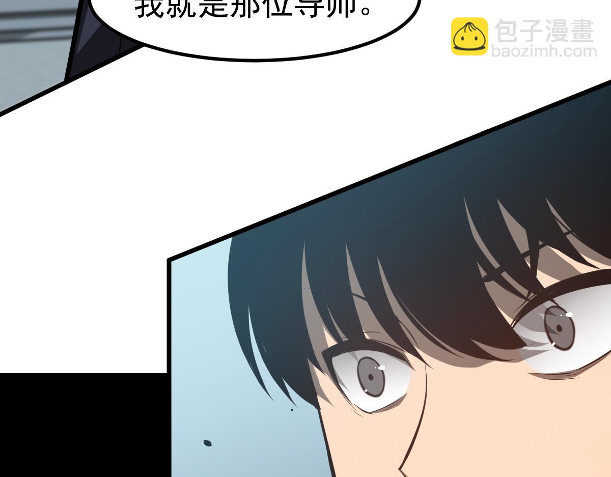 超凡進化 - 065話 夜訪馮教授(3/4) - 7