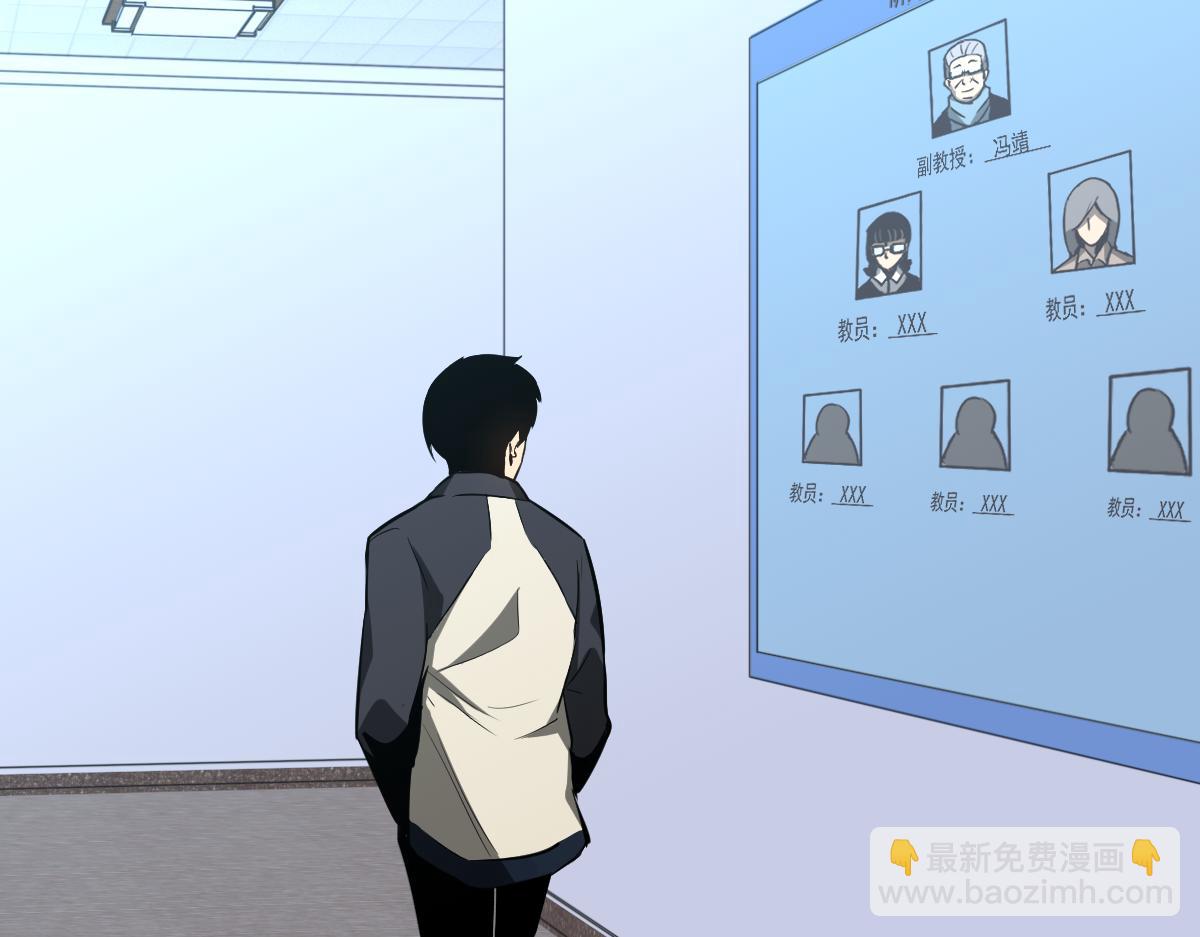 超凡進化 - 065話 夜訪馮教授(1/4) - 7