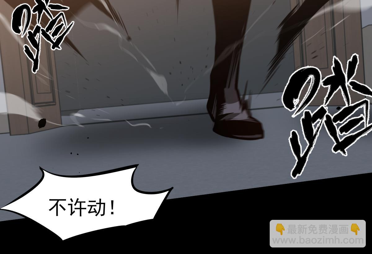 超凡進化 - 065話 夜訪馮教授(4/4) - 6