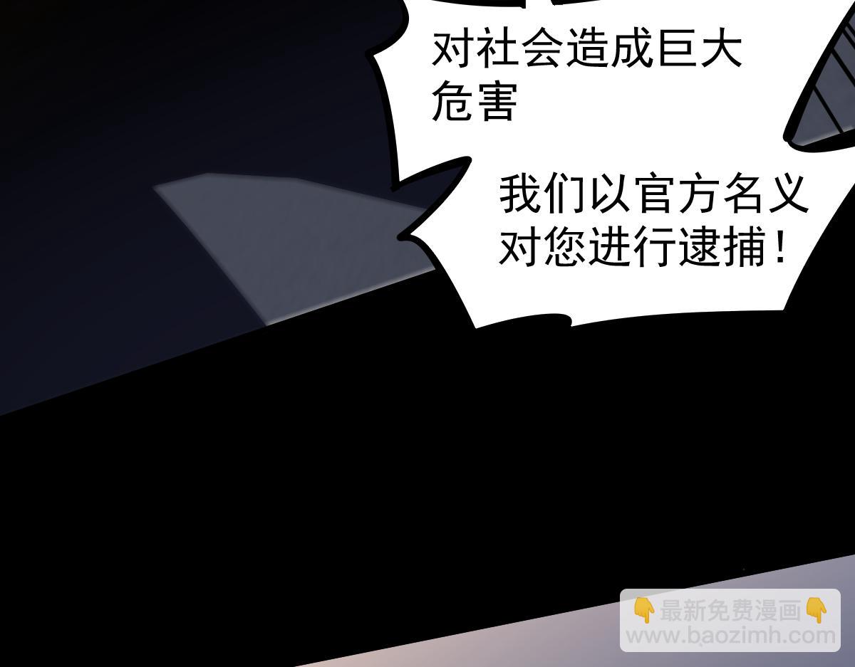 超凡進化 - 065話 夜訪馮教授(4/4) - 2