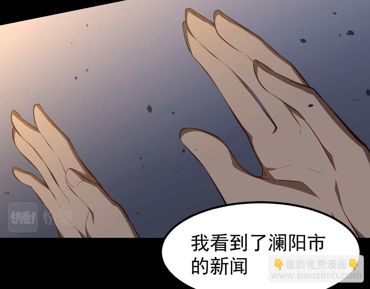 超凡進化 - 065話 夜訪馮教授(4/4) - 3