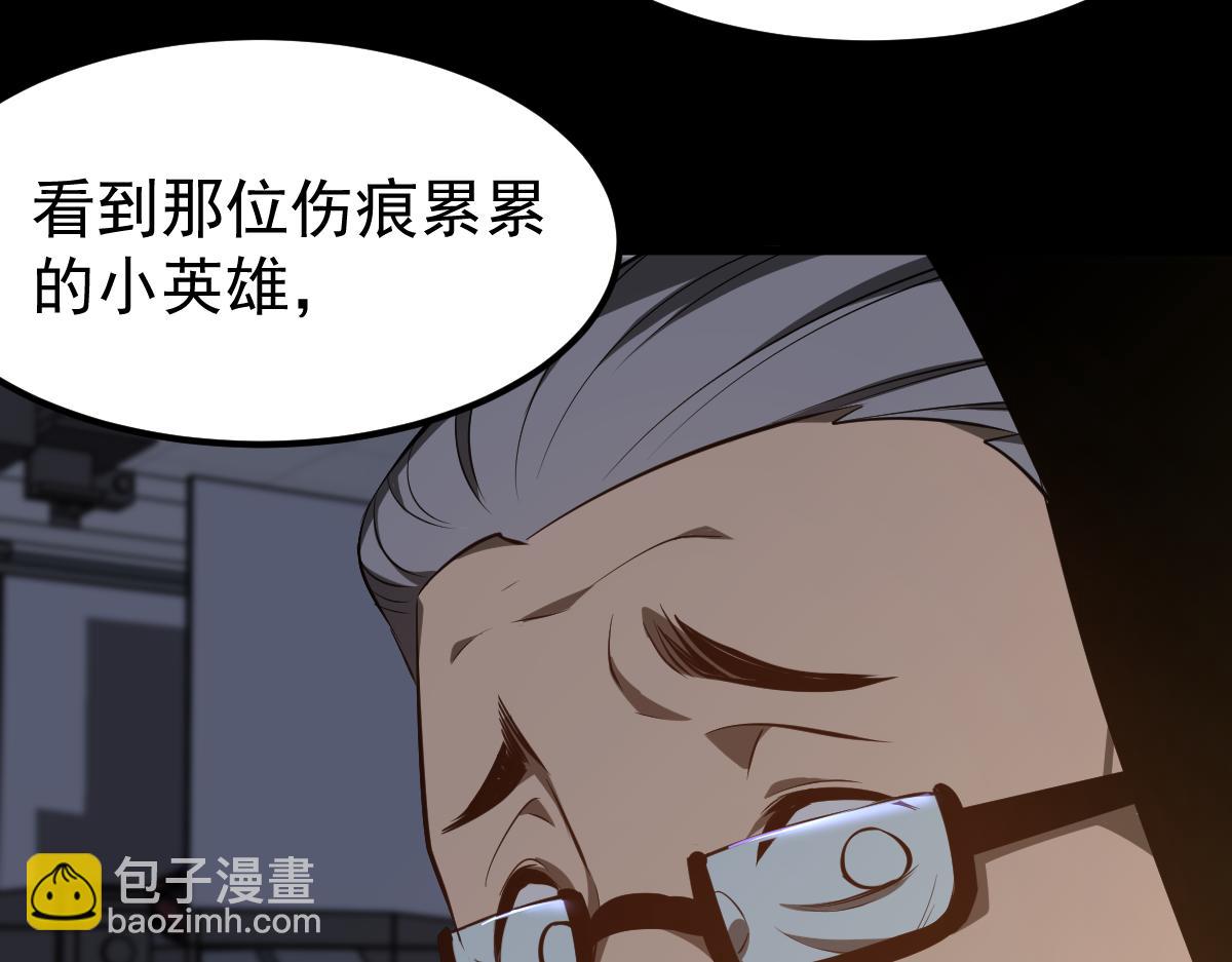 超凡進化 - 065話 夜訪馮教授(4/4) - 4