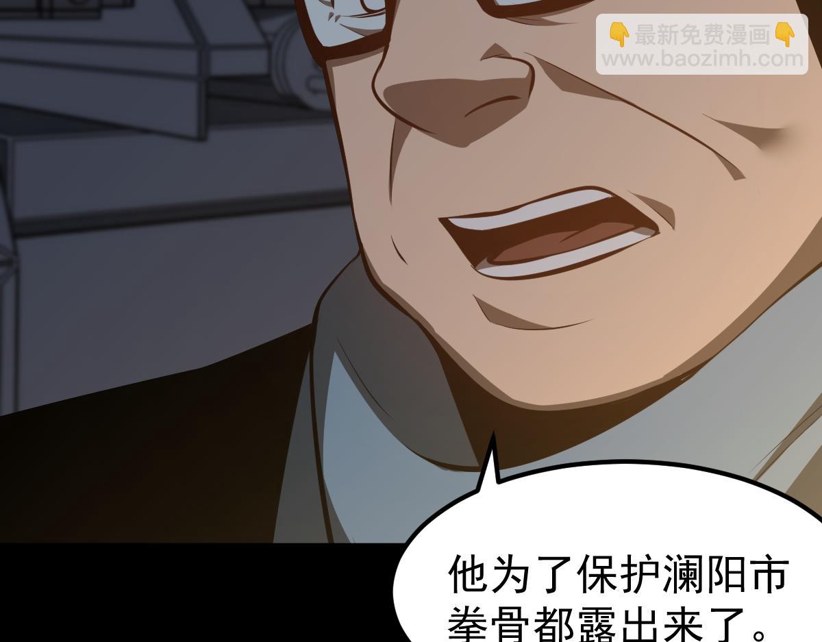 超凡進化 - 065話 夜訪馮教授(4/4) - 5