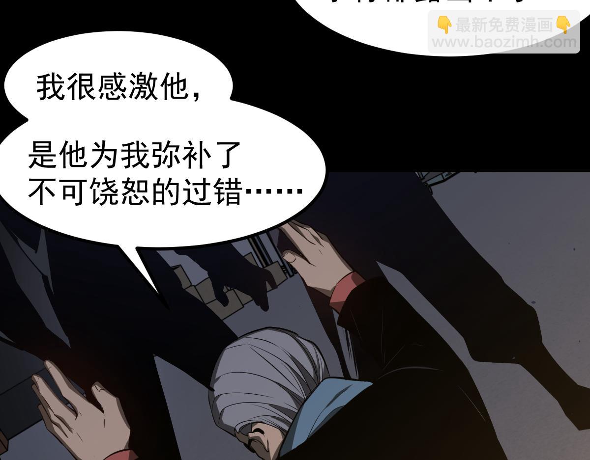 超凡進化 - 065話 夜訪馮教授(4/4) - 6