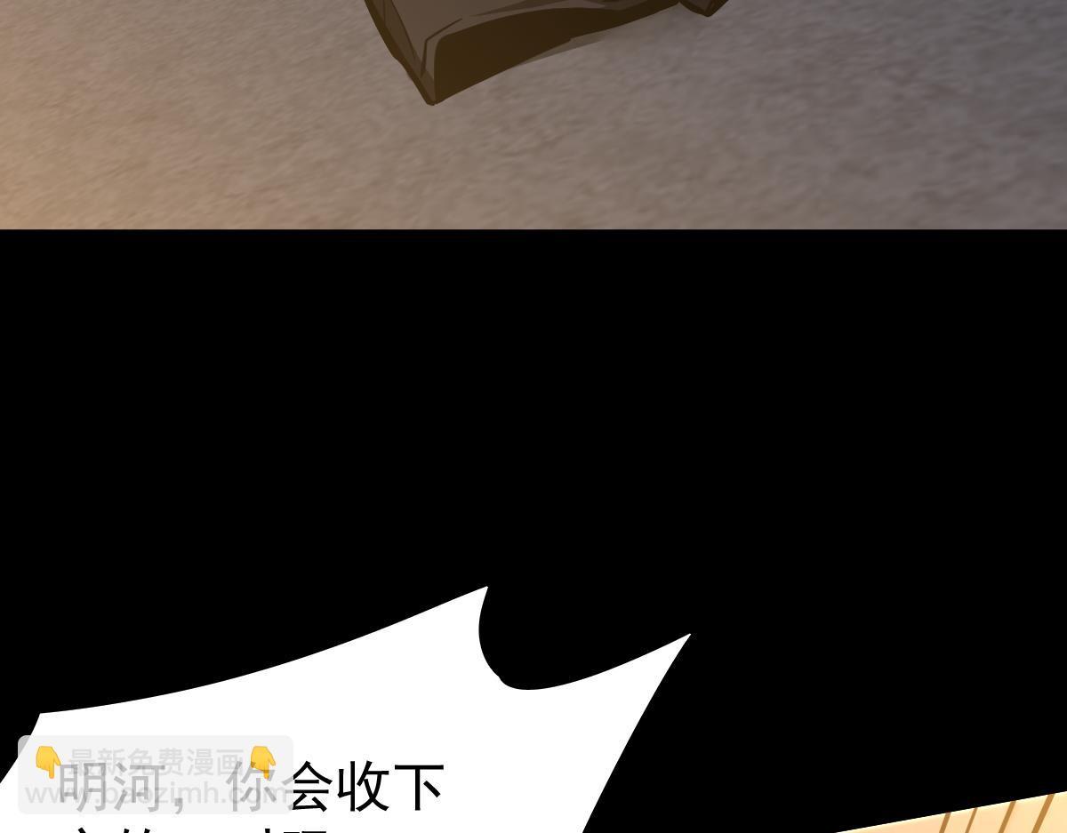 超凡進化 - 065話 夜訪馮教授(4/4) - 3