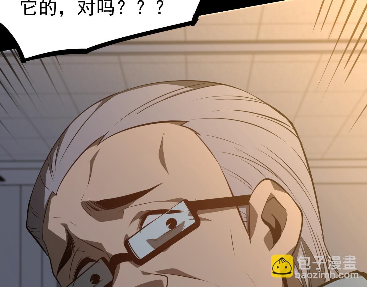 超凡進化 - 065話 夜訪馮教授(4/4) - 4