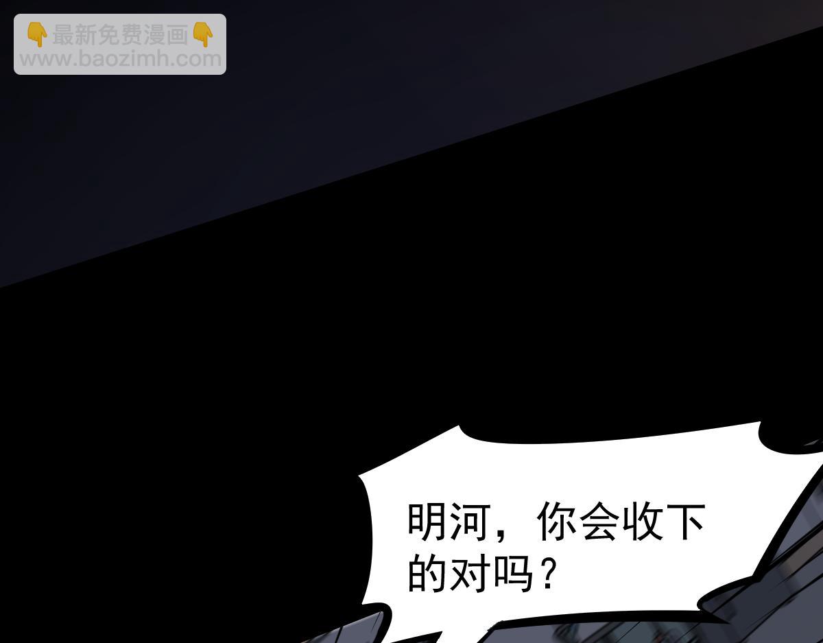 超凡進化 - 065話 夜訪馮教授(4/4) - 6