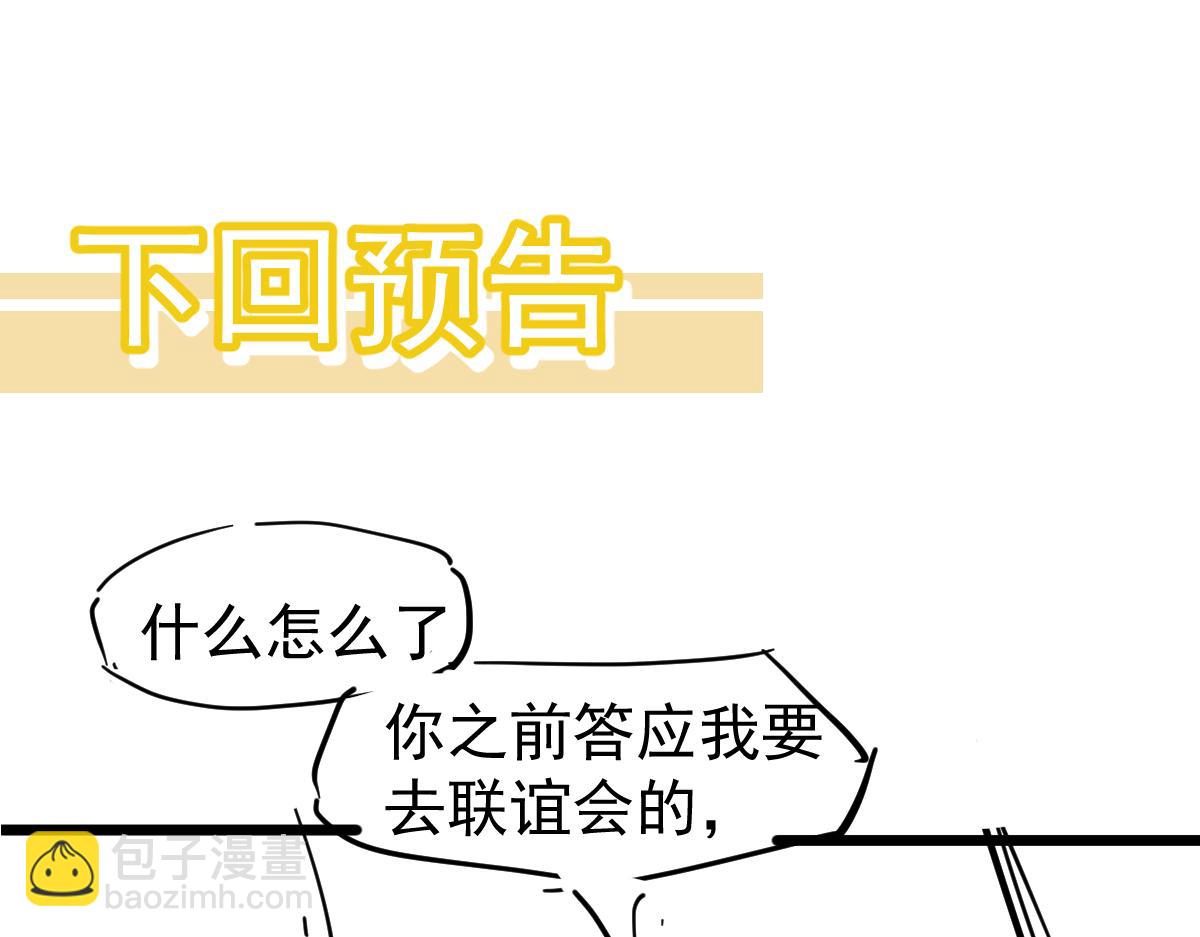 超凡進化 - 065話 夜訪馮教授(4/4) - 5