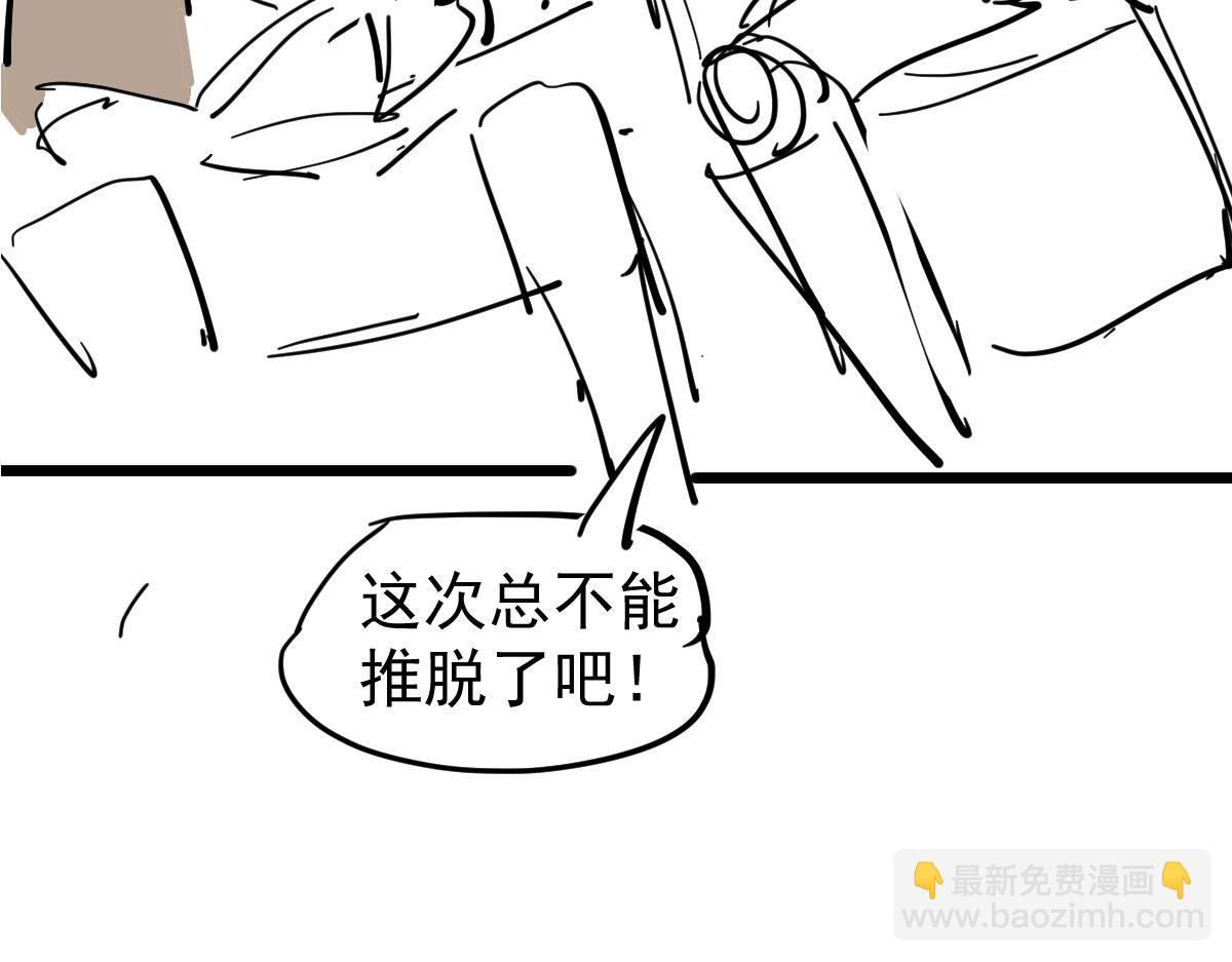 超凡進化 - 065話 夜訪馮教授(4/4) - 7