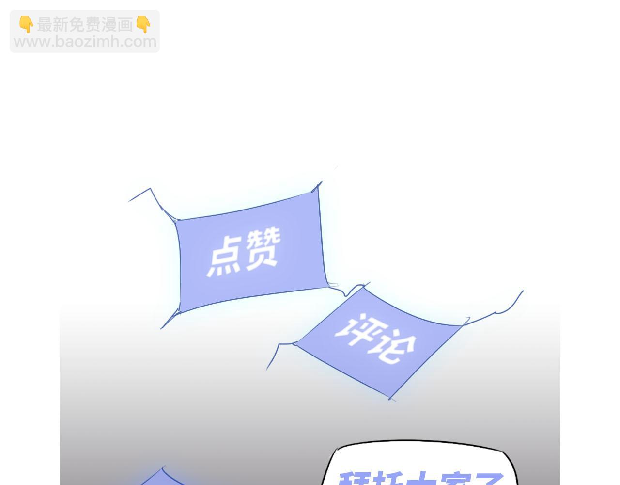 超凡進化 - 065話 夜訪馮教授(4/4) - 4