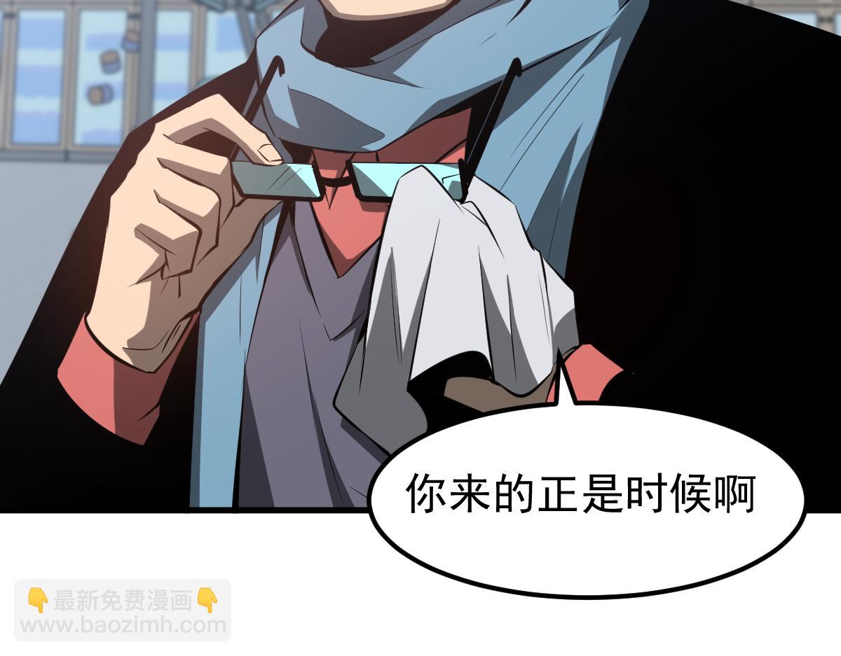 超凡進化 - 065話 夜訪馮教授(1/4) - 5