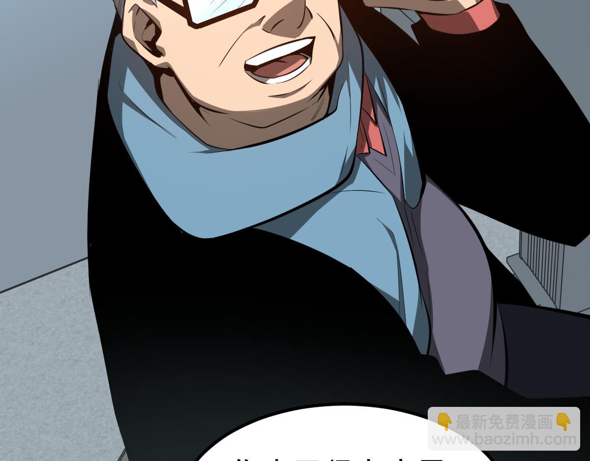 超凡進化 - 065話 夜訪馮教授(1/4) - 5