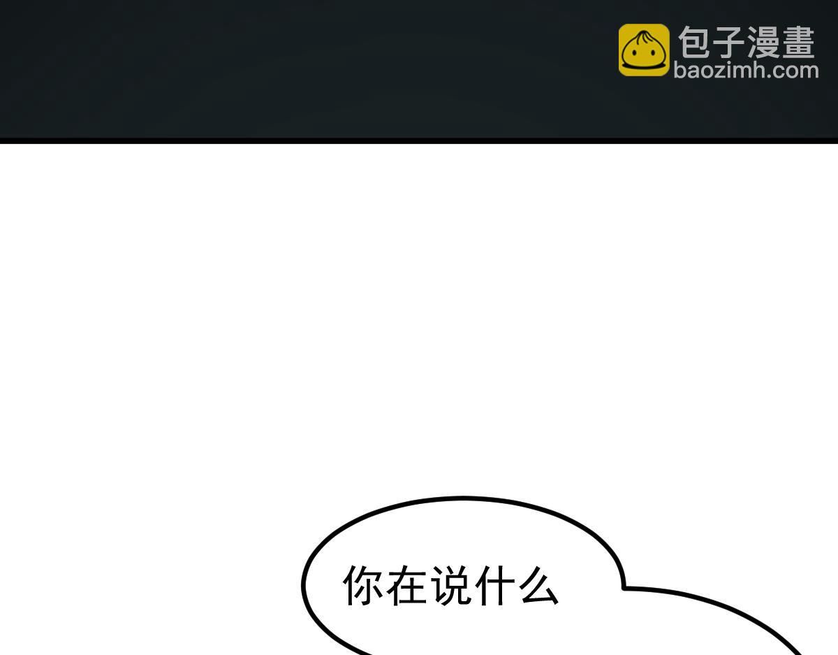 超凡進化 - 065話 夜訪馮教授(2/4) - 5