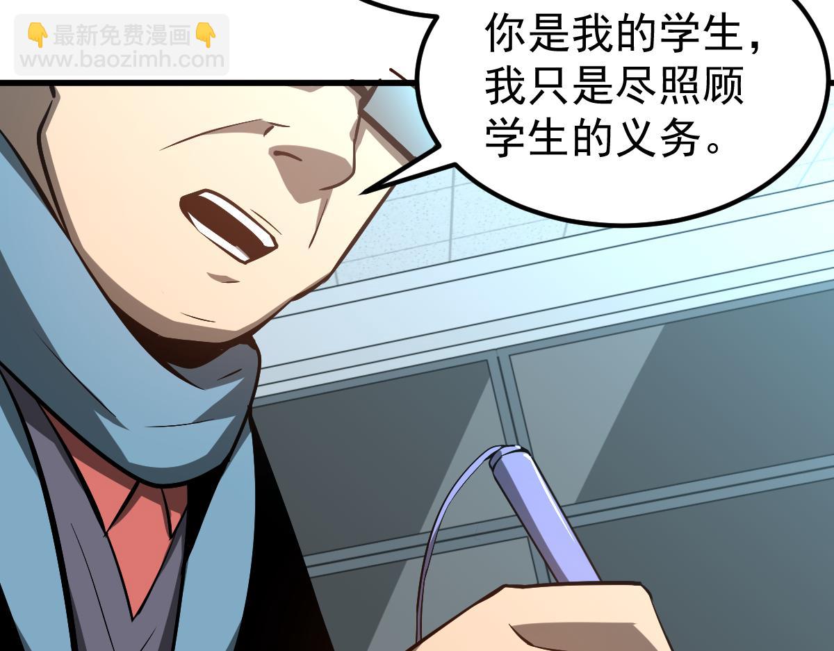 超凡進化 - 065話 夜訪馮教授(2/4) - 6