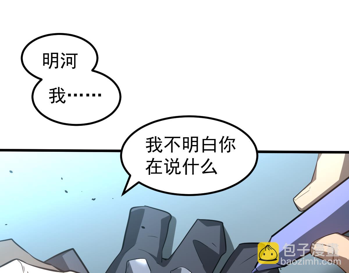 超凡進化 - 065話 夜訪馮教授(2/4) - 5