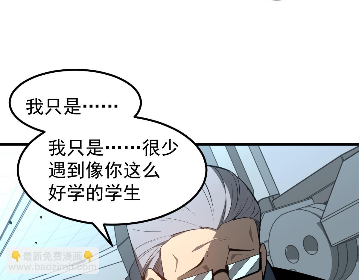 超凡進化 - 065話 夜訪馮教授(2/4) - 7