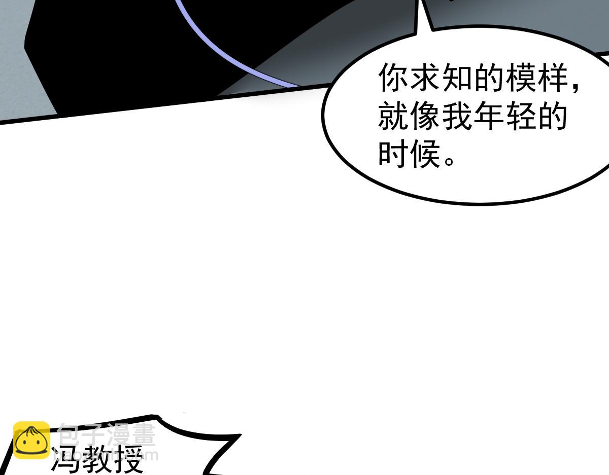 超凡進化 - 065話 夜訪馮教授(2/4) - 1