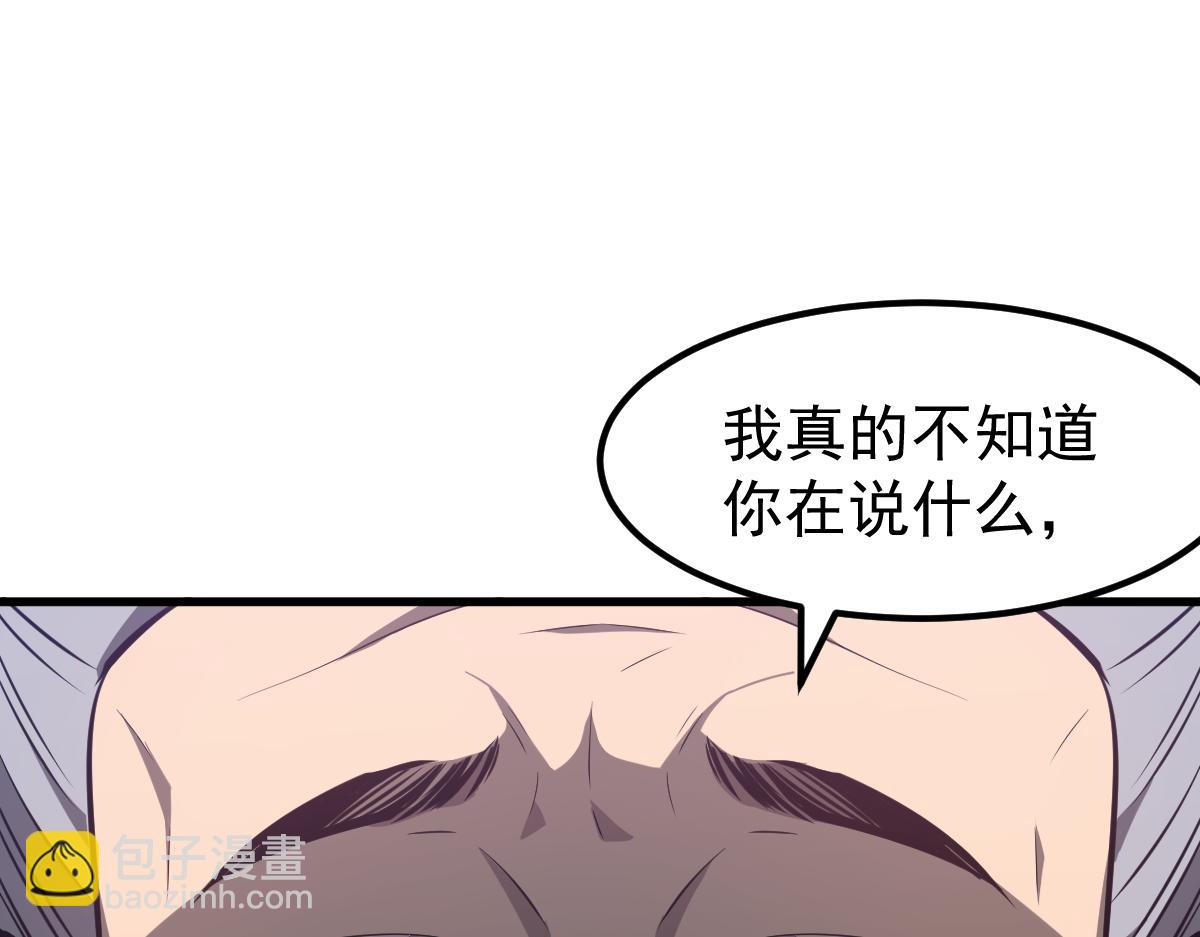超凡進化 - 065話 夜訪馮教授(2/4) - 5