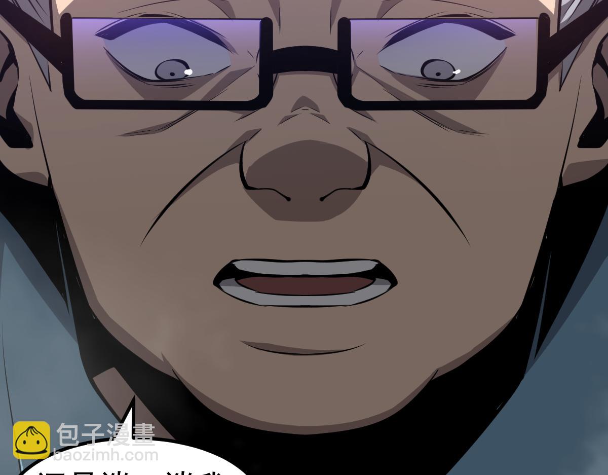 超凡進化 - 065話 夜訪馮教授(2/4) - 6