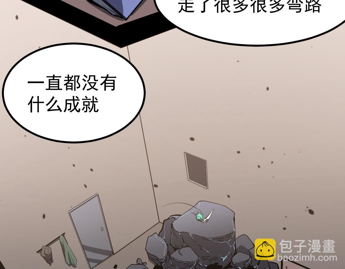 超凡進化 - 065話 夜訪馮教授(2/4) - 4