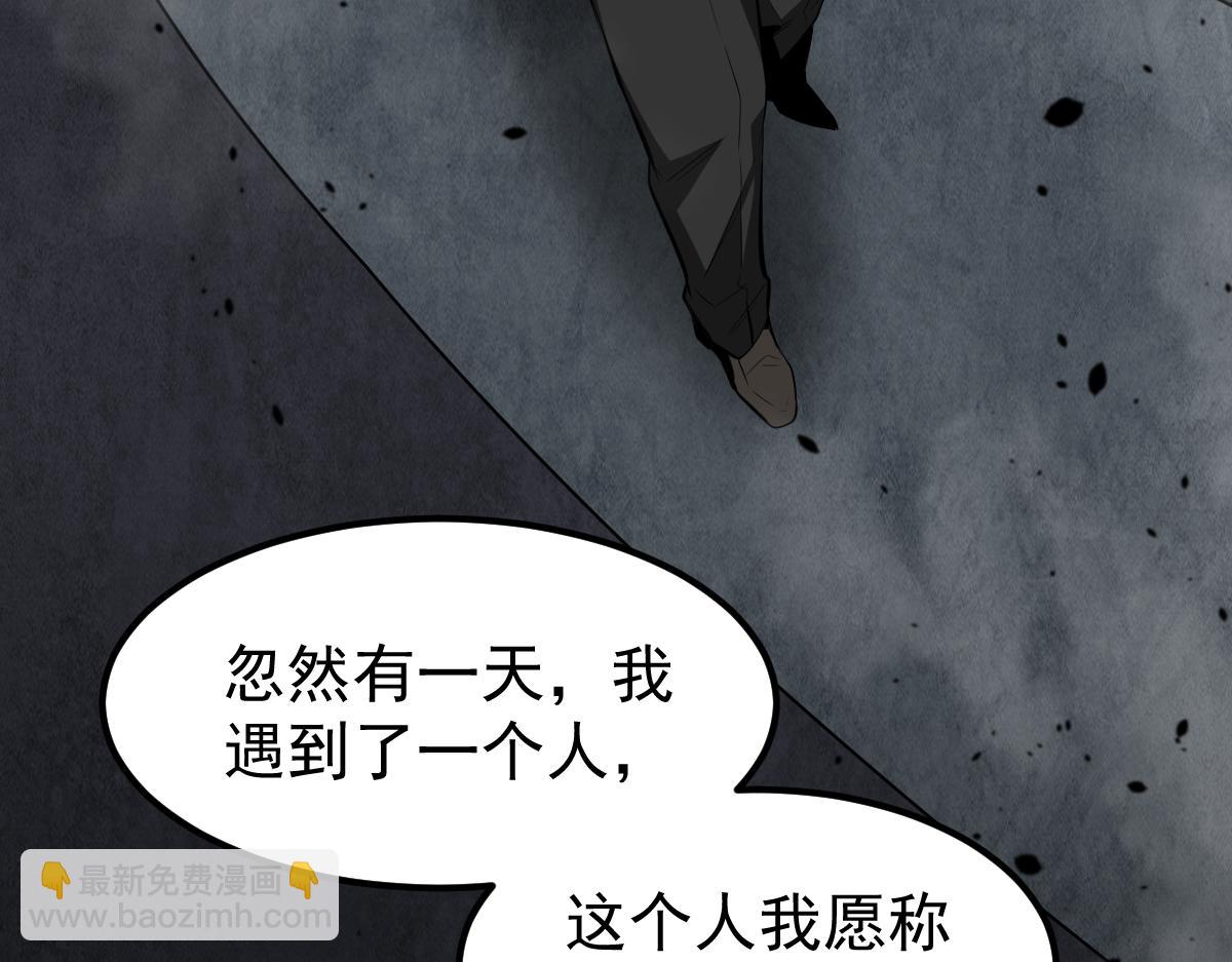 超凡進化 - 065話 夜訪馮教授(2/4) - 7