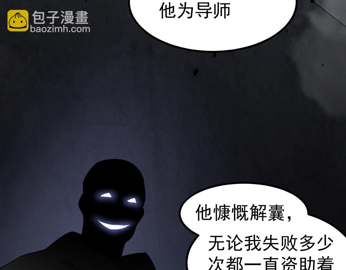 超凡進化 - 065話 夜訪馮教授(2/4) - 8