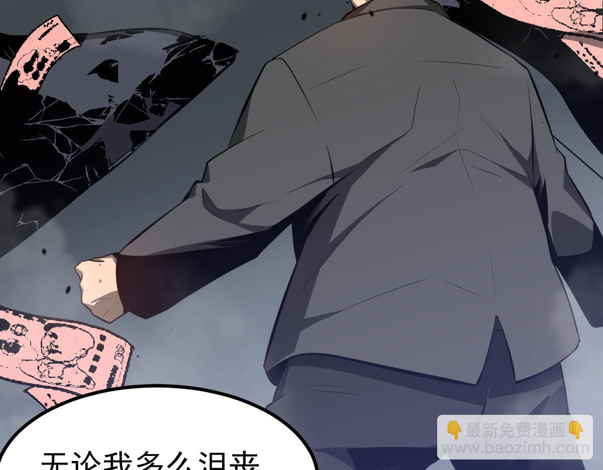 超凡進化 - 065話 夜訪馮教授(2/4) - 2