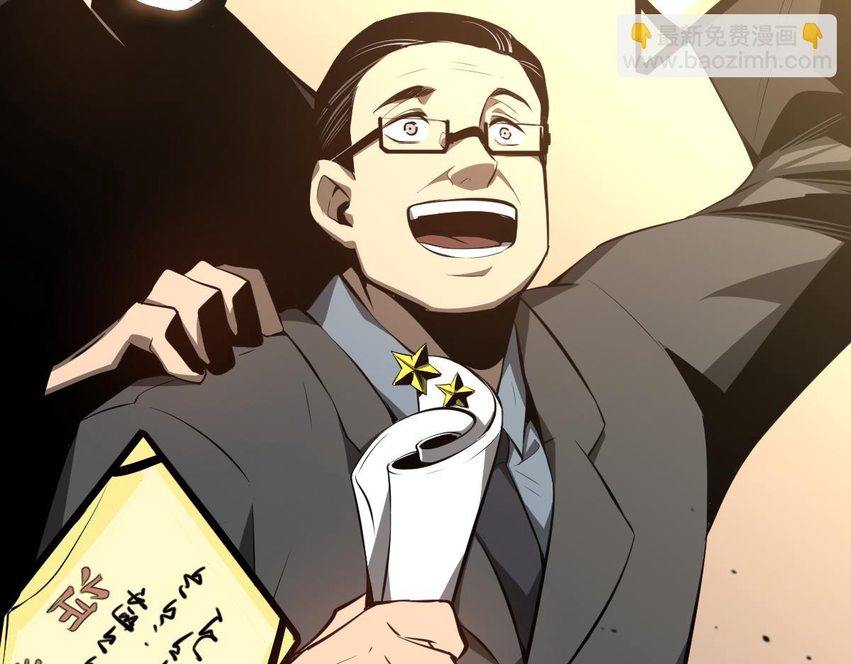 超凡進化 - 065話 夜訪馮教授(2/4) - 4