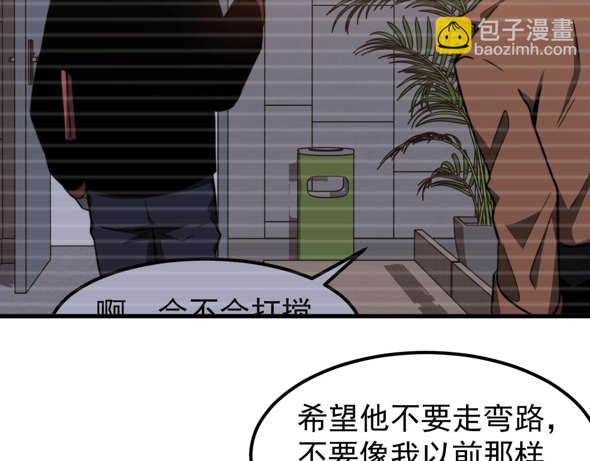 超凡進化 - 065話 夜訪馮教授(2/4) - 2