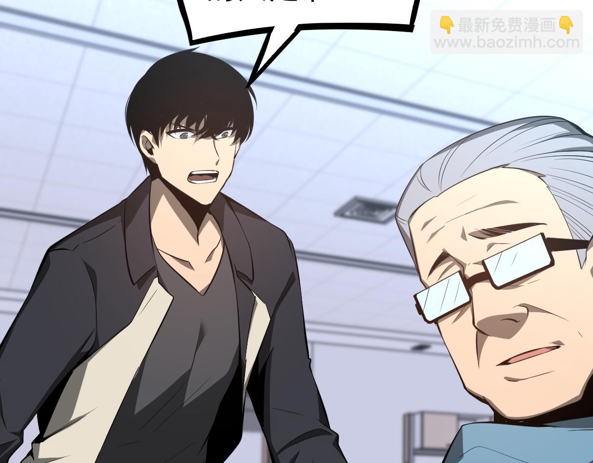 超凡進化 - 065話 夜訪馮教授(2/4) - 4