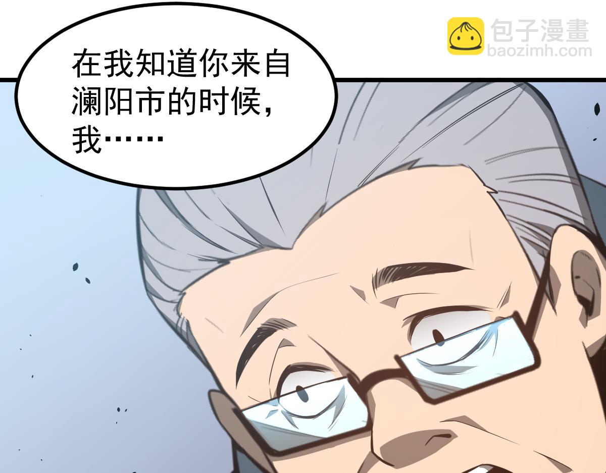 超凡進化 - 065話 夜訪馮教授(2/4) - 3