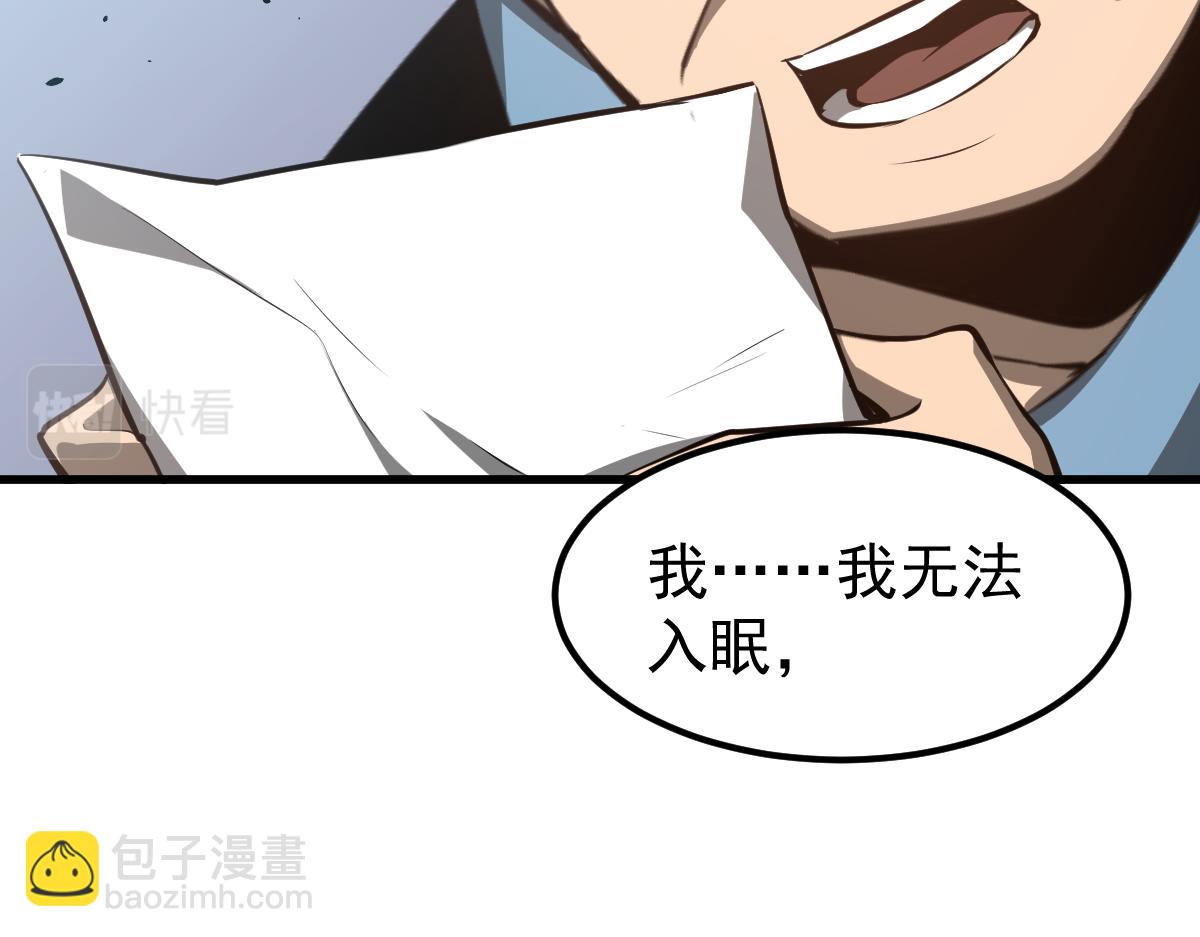 超凡進化 - 065話 夜訪馮教授(2/4) - 4