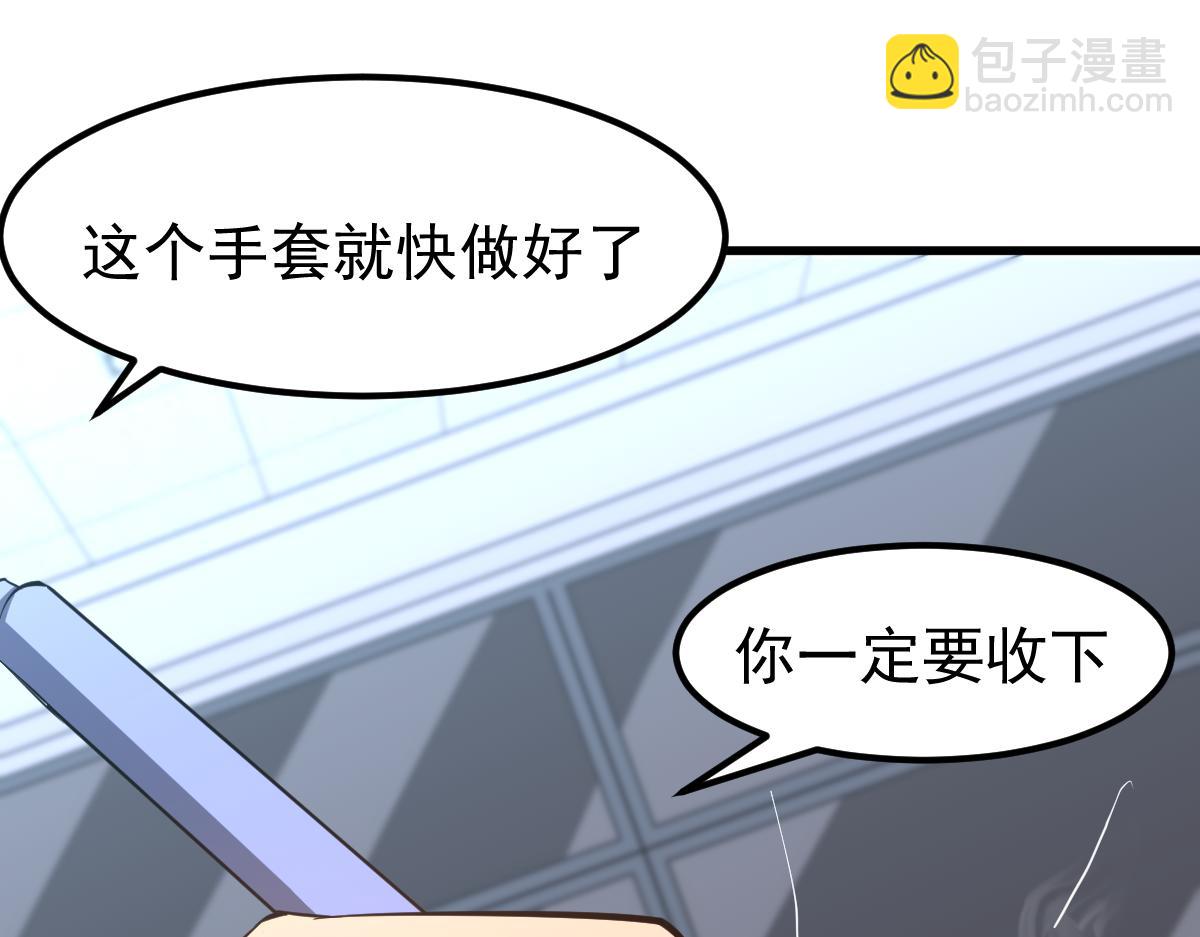 超凡進化 - 065話 夜訪馮教授(2/4) - 5