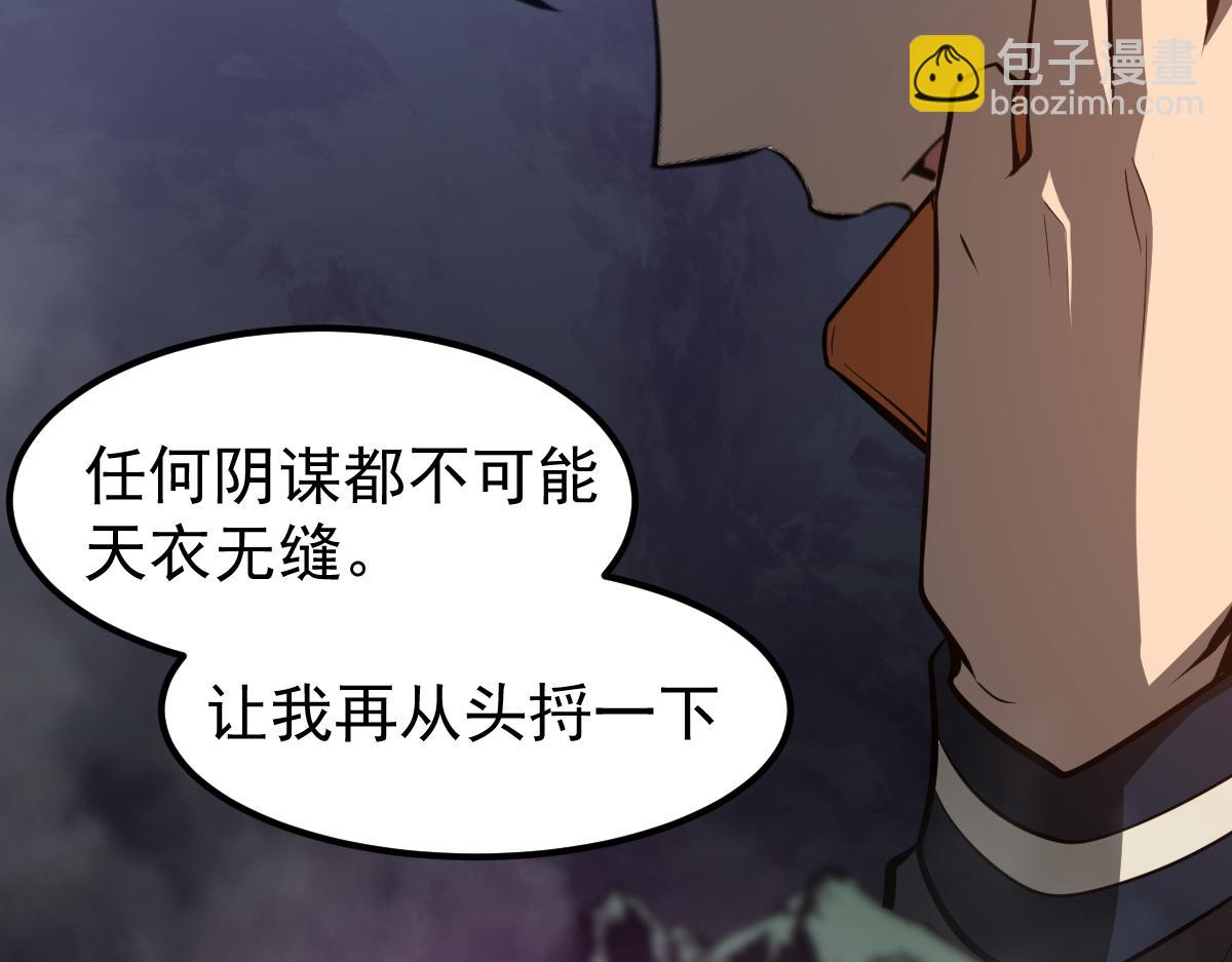 超凡進化 - 067話 智鬥聯誼會(2/4) - 6