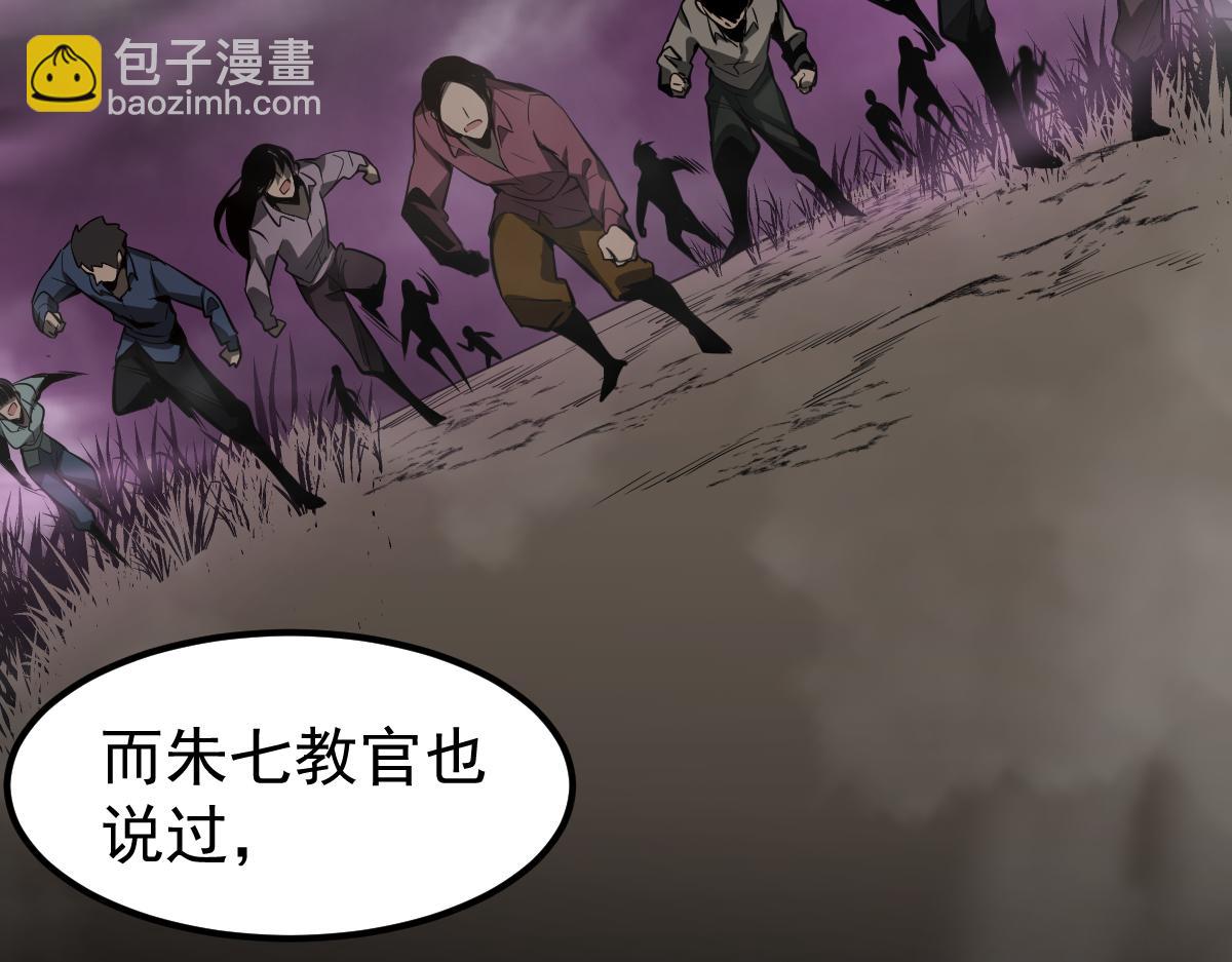 超凡進化 - 067話 智鬥聯誼會(3/4) - 1