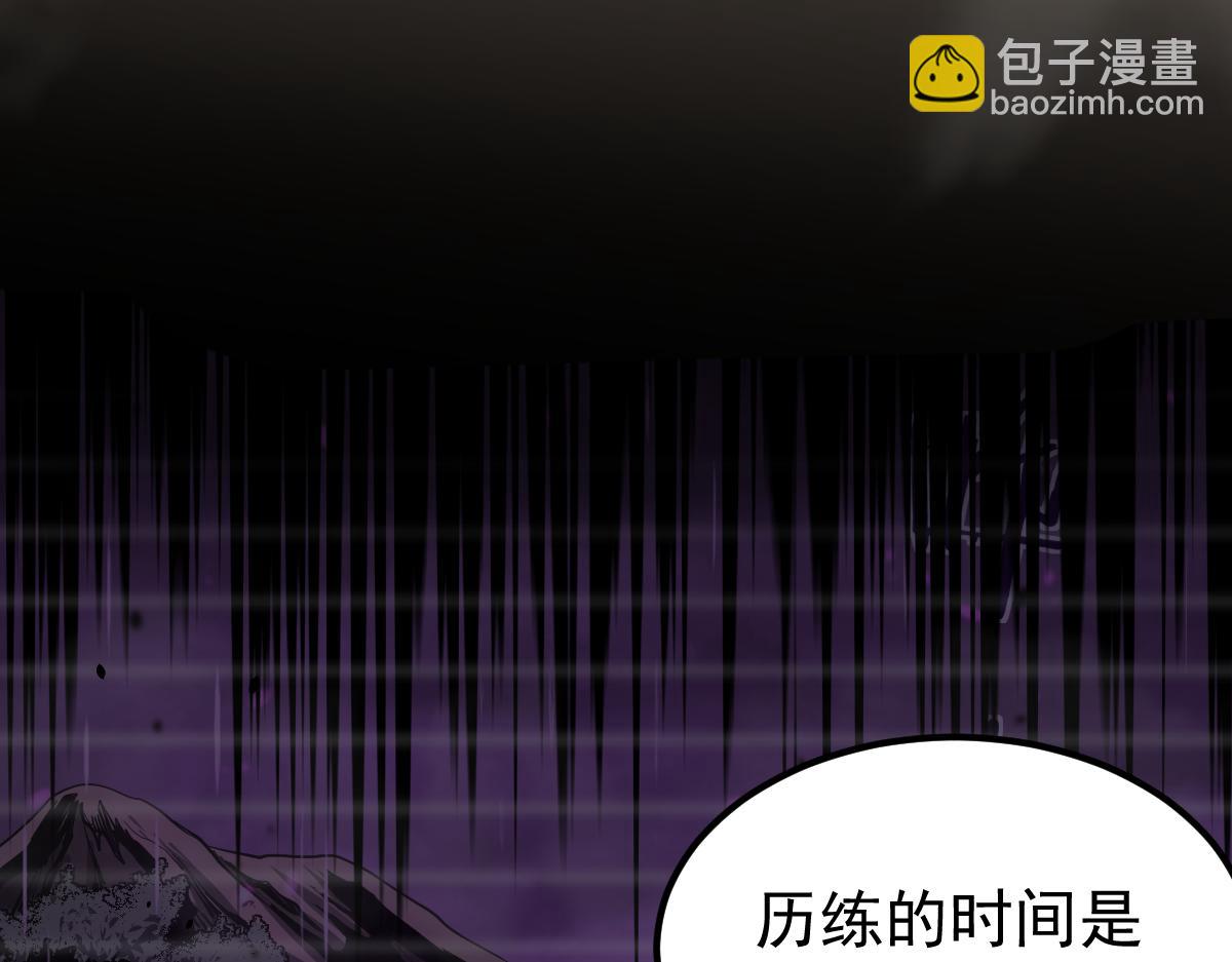 超凡進化 - 067話 智鬥聯誼會(3/4) - 2