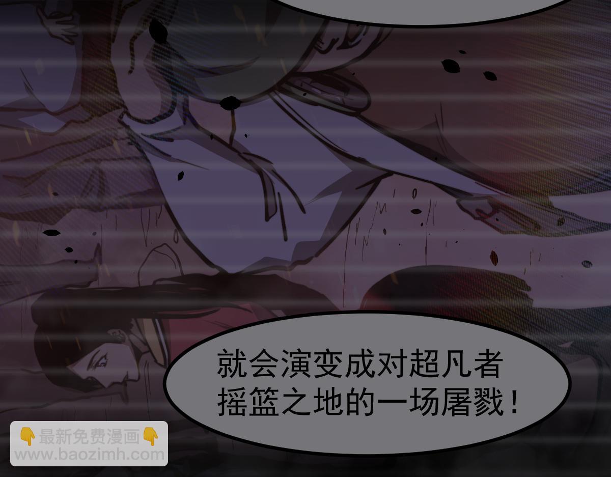 超凡進化 - 067話 智鬥聯誼會(3/4) - 4