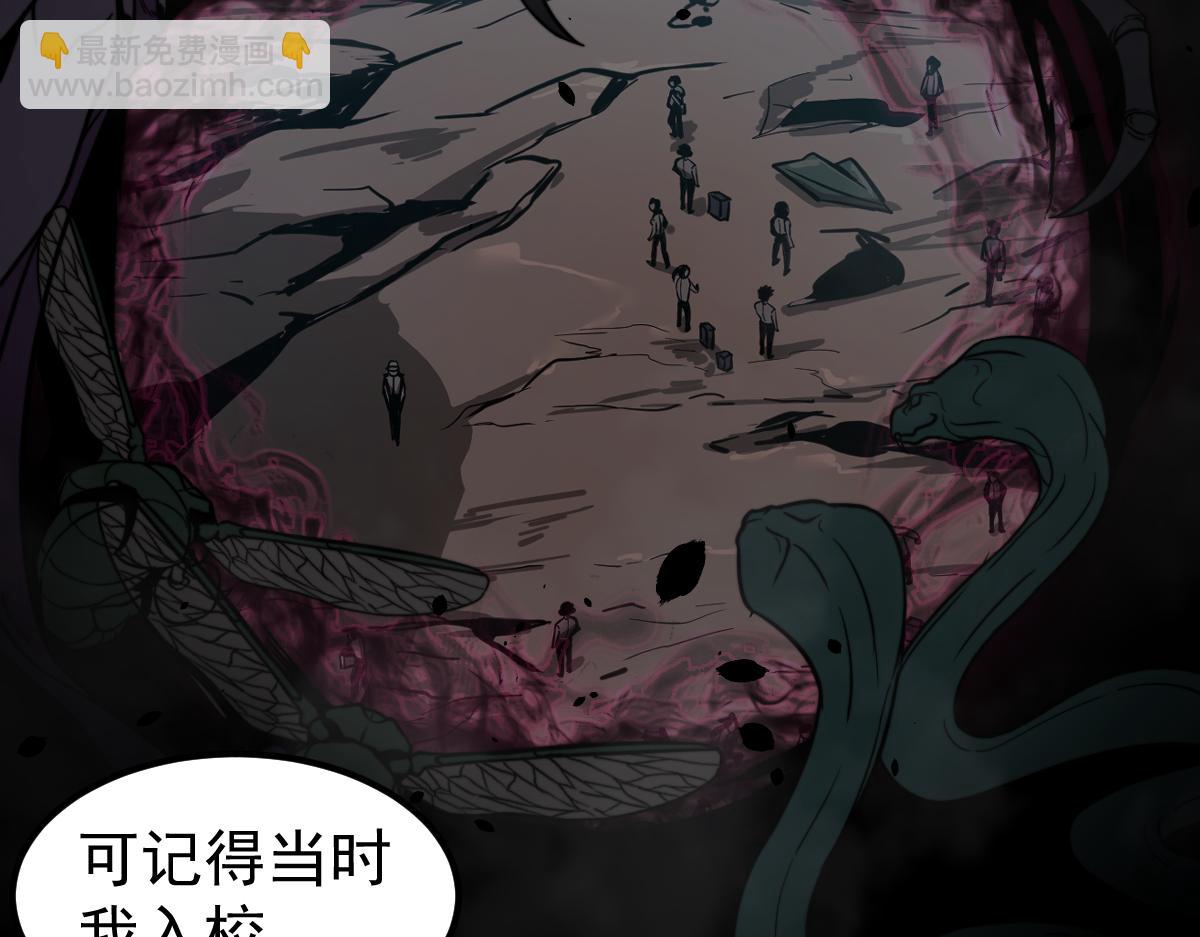超凡進化 - 067話 智鬥聯誼會(3/4) - 6